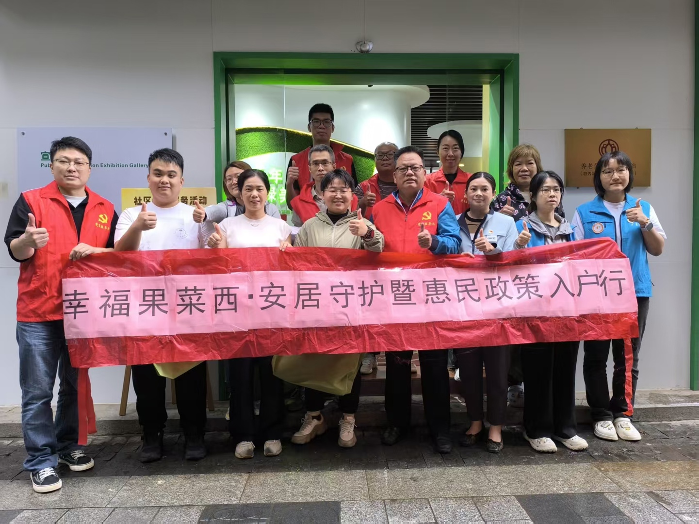 党建引领办实事 微爱帮扶暖民心 ——轻出公司开展民生微项目志愿 服务活动